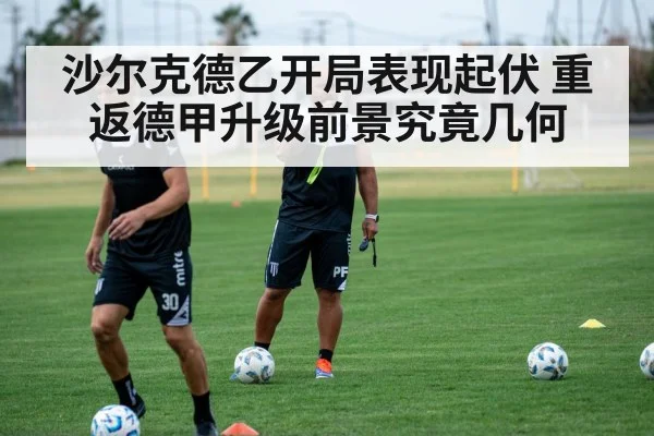 football training session