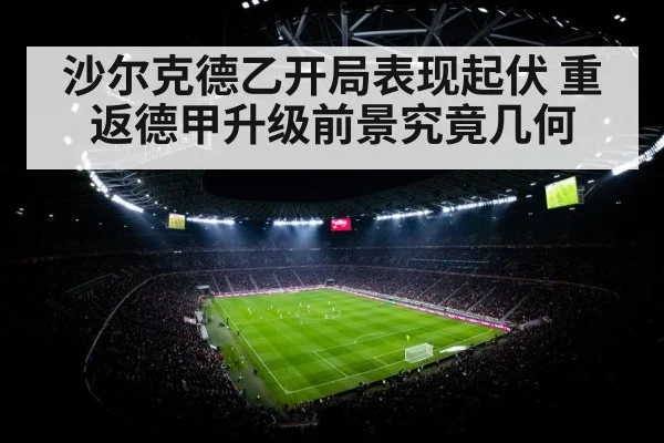 football stadium floodlights